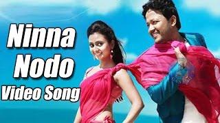 Shravani Subramanya - Ninna Nodo Full Song  Songs  Ganesh Amulya