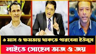 পদত্যাগ মানেই আ.লীগের চিরবিদায় টকশোতে জয় ও আসিফ নজরুল Khaled Mohiuddin  Asif Nazrul