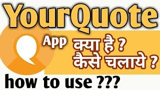 How to use your quote yourquote app in hindi