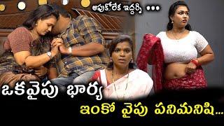 ఒకవైపు భార్య ఇంకోవైపు పనిమనిషి... Latest Telugu Romantic Shortfilm Full Episode  Sowmya films