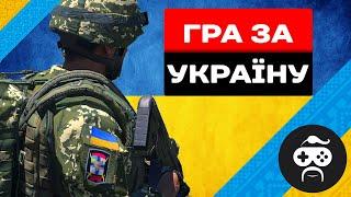Війна УКРАЇНА - РОСІЯ  ARMA 3 Ukraine  Українська армія в АРМА 3