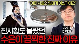 사람이 수은을 계속 먹으면 어떻게 될까? 사지가 마비..