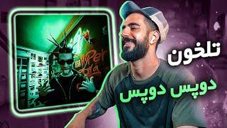 Tlkhoon - Doops Doops Reaction  تلخون - دوپس دوپس واکنش