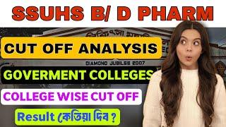 SSUHS B & D PHARM RESULTS কেতিয়া দিব ? CUT OFF ANALYSIS   GOVERNMENT COLLEGES  COLLEGE WISE