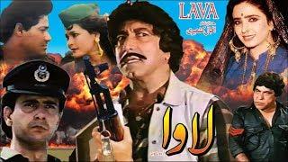 LAWA 1984 - ISMAIL SHAH NEELI SHIVA SUSHMA RANGEELA - OFFICIAL PAKISTANI MOVIE