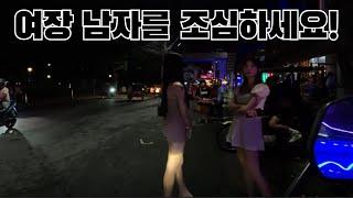 필리핀에서 여장한 남자들을 절대로 조심해야만 하는 이유