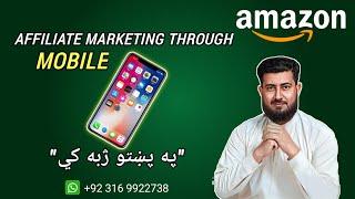 Earn money without investment  walmart affiliate programs  pashto   #earnwithoutinvestment