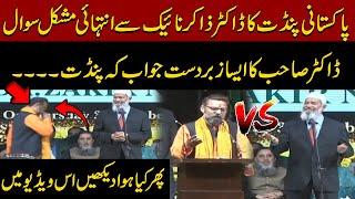 Dr Zakir Naik VS Pakistani Pandit  Worth Watching  Express News