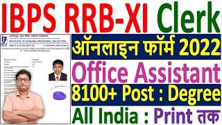 IBPS RRB Clerk Online Form 2022 Kaise Bhare ¦ How to Fill IBPS RRB Office Assistant Online Form 2022