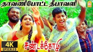 Dhavani Potta - 4K Video Song  தாவணிபோட்ட  Sandakozhi  Vishal  Meera Jasmin  Yuvan Shankar Raja