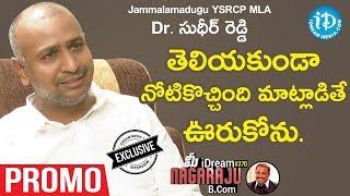 Jammalamadugu YSCP MLA Dr.Sudheer Reddy Interview - Promo  మీ iDream Nagaraju B.Com #370