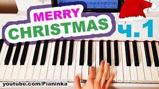 Новогодняя песня Merry Christmas на пианино ч.1  простая мелодия одной рукой