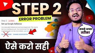 How to Fix YouTube Step 2 Monetization Error 2024  Monetization Step 2 Set up Google AdSense Solve