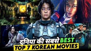 Top 7 World Best korean movies in hindi dubbed available on mx netflix must watch movies