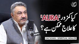 How to Strengthen Your Weak Aura?  By Ijaz Khan - Spiritual Healer