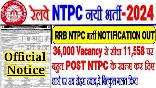 RRB NTPC नयी भर्ती OUT36000 Vacancy से सीधा 11558 पर बहुत POST NTPC का खत्म छात्रों पर दोहरा दवाब