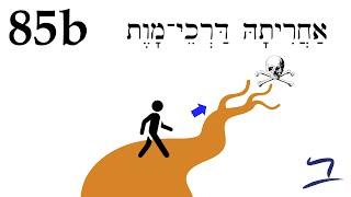 Hebrew - A way that seems right - Proverbs 1625 - Biblical Hebrew - Lesson 85b