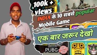 Indias 10 Popular Mobile Game  Top Best Games  भारत के 10 लोकप्रिय मोबाइल गेम