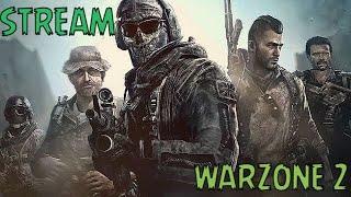 СТРИМ ПО WARZONE 2 l СОЛО l КБ ПАРЫ l ИЩУ ТИМУ