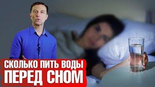 Можно ли пить воду перед сном?️