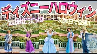 【2年振り‼️】5日間限定のディズニーハロウィン2021を徹底的に満喫‼️