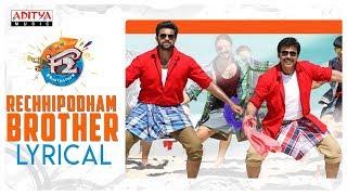 Rechhipodham Brother Lyrical  F2 Songs  Venkatesh Varun Tej Anil Ravipudi  DSP