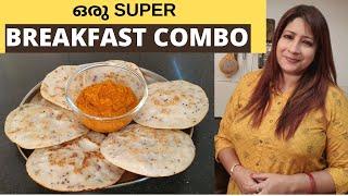 ബൺ ദോശയും തക്കാളി ചമ്മന്തിയും ഈ COMBO...സൂപ്പർ ആണ്  Easy Bun Dosa  Lekshmi Nair