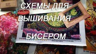 Схемы для Вышивания Бисером Новая Слобода. Как выглядят?