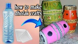 How to make Dholak Crafts  DIY Plastic Bottle Dholak  DIY Thermocol Cup Dholak  best out of waste