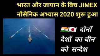 Current affairs 2020  Jimex maritime excercise  Geo politics  Indian navy  INS