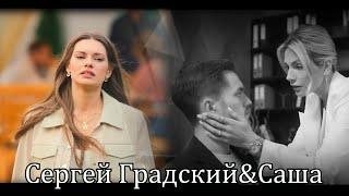 Сергей Градский&Саша Гордеева&Алина - Он тебя не любил тс Постучись в мою дверь в Москве