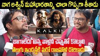 నాగ అశ్విన్ మహాభారతం తప్పు చూపించాడు KALKI 2898AD MOVIE REVIEW  PRABHAS  HOUSEFULL TALK