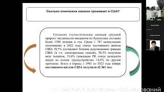 КАЗАХСКАЯ ДИАСПОРА В США МЕЖКУЛЬТУРНЫЙ ОПЫТ. Гульнаш Асхат