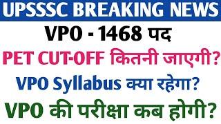 upsssc latest news  upsssc vpo new vacancy 2023  pet cutoff 2022  vpo exam date  vpo syllabus