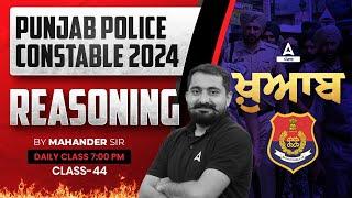 Punjab Police Constable Exam Preparation 2024  Reasoning Class  By Mahander Sir #44