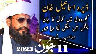 D I Khan Kharu Wali New Bayan  complete Bayan 11-6-2023