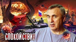 Сохраняем спокойствие  Доктор Боровских