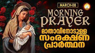 Mathavinodulla Samprakshana Prarthana The Immaculate Heart of Mother Mary Prayer 8th March 23