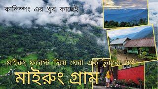 মাইরুং গ্রাম। Mairung GaonOffbeat Kalimpong  New Offbeat Destination Of North Bengal