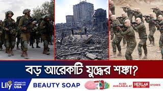 এবার ইসরায়েলকে ইরানের কড়া হুঁশিয়ারি কোনদিকে মোড় নিচ্ছে পরিস্থিতি?  Lebanon Israel Feud  Jamuna TV