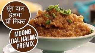 Moong Dal Halwa  मूंग दाल हलवा  Ready to Eat  Premix  Sanjeev Kapoor Khazana