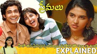 #Premalu Telugu Full Movie Story Explained  Movies Explained in Telugu  Telugu Cinema Hall