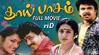 Thaipasam Full Movie HD   தாய்ப்பாசம் திரைப்படம்   Arjun   Superhit Tamil Movie  GC-Rhythmzone