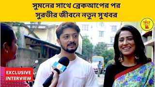 সুমনের সাথে ব্রেকআপের পর সুরভীর জীবনে নতুন সুখবর  zee bangla  jagadhatri  bengali serial actress