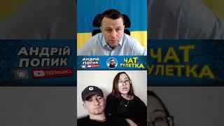 Результат СВО. ️ПІДПИШИСЬ Андрій Попик. чат рулетка.