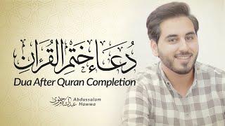 Dua After Quran Completion with English Subtitles - Abdussalam Hawwa