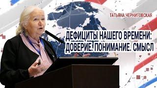 Три линии нашей жизни. Татьяна Черниговская