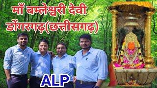 ALP training program  Line Handling माँ बम्लेश्वरी देवी के दर्शन किये  ALP