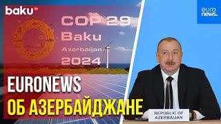 Euronews опубликовал статью и видеосюжет посвященные энергетической политике Азербайджана