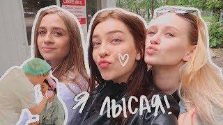 Русский мат ресницы и ностальгия vlog 71  Polina Sladkova